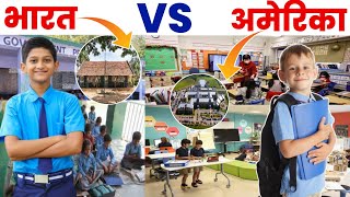 अमेरिका आणि भारत यांच्यात शैक्षणिक फरक काय|AMERICA VS INDIA education|RJ MOTIVATION