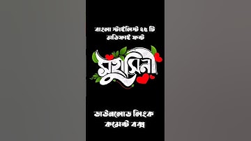 top 25 Bangla stylist modified font ||25 টি বাংলা স্টাইলিশ ফন্ট ডাউনলোড করুন ফ্রিতে #fonts #bangla