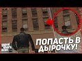 ПОПАСТЬ В ДЫРОЧКУ ИЛИ КАК У МЕНЯ БОМБАНУЛО! (ПРОХОЖДЕНИЕ GTA 3 #7)