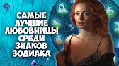 HOROSCOPE Гороскоп