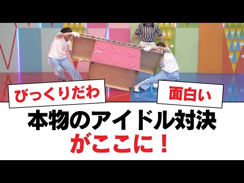 【日向坂46】本物のアイドル対決がここに！⚪︎佐々木久美×金川紗耶、イチャイチャが止まらない⚪︎スト6対決のメンツ、実は結構...【日向坂・日向坂で会いましょう】