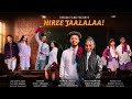 HIREE JAALALAA KUTAA 67FFAA URJJIIN DU UUN DHUGUMAA DIRAAMAA AFAAN OROMO 