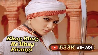 Bhag Bhag Re Bhag Firangi Title Song | Jhansi ki Rani Song | #laxmibai #queenofjhansi #muzic90s