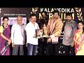 Actor Priyadarshi Pulikonda Receives NTR Film Award