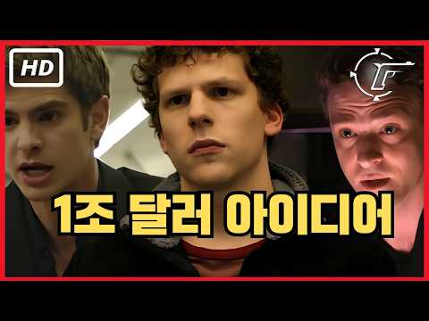 [소셜 네트워크] title | 드웨인 존슨, 잭 블랙, 케빈 하트, 캐런 길런 | 클립플릭스