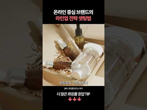 온라인 마케팅, 제품 많으면 광고비만 '휴지조각' 됩니다!