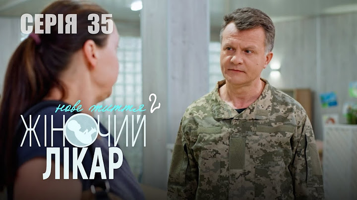 ЖІНОЧИЙ ЛІКАР. НОВЕ ЖИТТЯ. Сезон 2. Серія 35. Мелодрама. Український Серіал про Лікарів.
