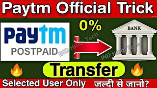 Paytm Postpaid Balance Transfer to Bank Account Free