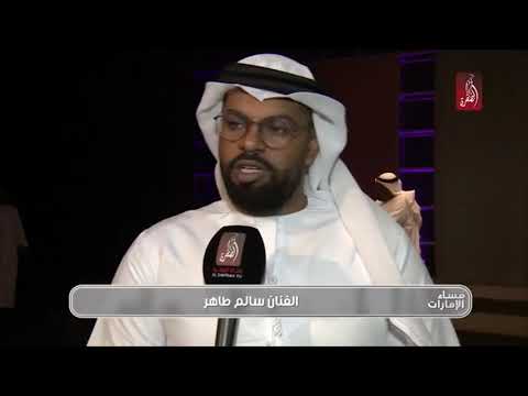    سالم التميمي