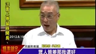 又白賊？吳敦義：ECFA早收清單持續成長(三立新聞)