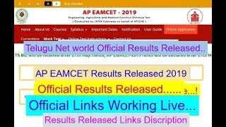 AP EAMCET 2019 Results Released Official|How To ChecklLatest Information|Live|