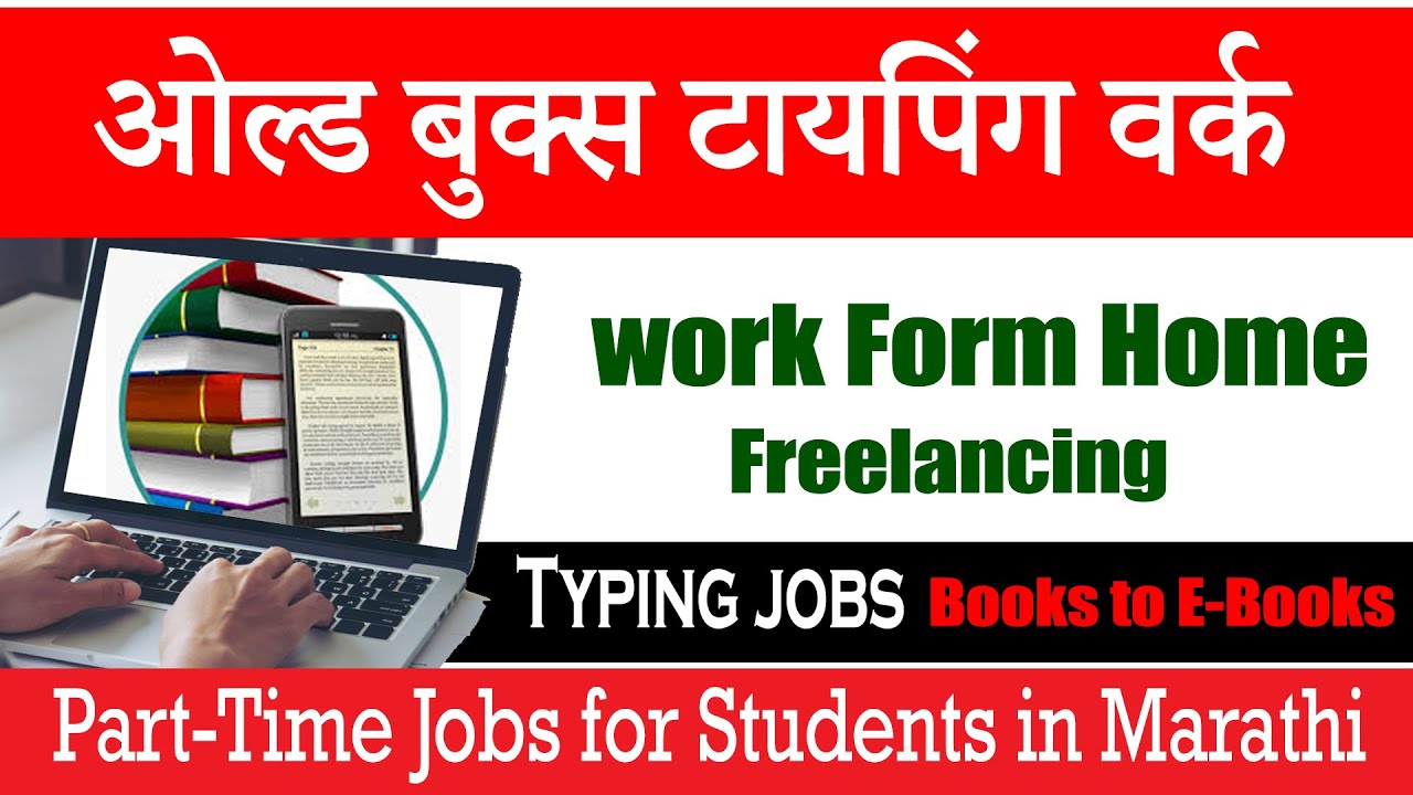 marathi proofreading jobs online