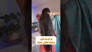 وصفة تطويل الشعر ومنع التساقط نهائيا تطويل_الشعر_بسرعة longhair shortsvideo