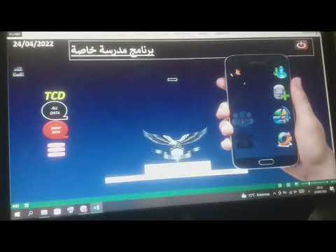 213655219703 شرج برنامج تسيير مدرسة خاصة بالتفصيل 