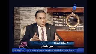 حرب اكتوبر حرب ملهمة -الباحث الاقتصادي محمد محمود عبد الرحيم.