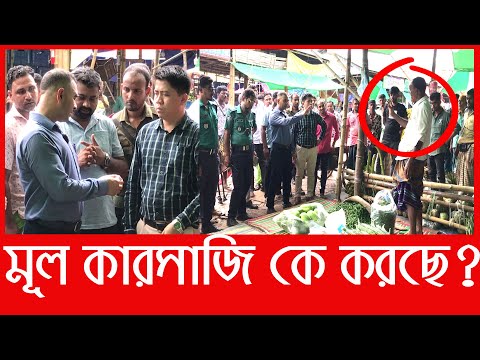 ভোক্তার সঙ্গে কাঁচা মরিচ ব্যবসায়ীর চালাকী| Daily Issues | Vokta odhikar | ভোক্তা অধিকার