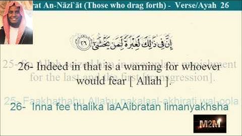 Surah An Nazi'at بصوت جميل سورة النازعات ‏شيخ جامع عثمان Sheikh Jamac Hareed amazing re-citation 79