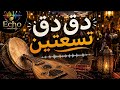 دق دق سبعتين - اغنية يمنية جديدة ترند ٢٠٢٦ كما لم تسمعها من قبل 🔥