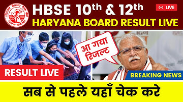 HBSE 10th & 12th Result 2023 Live | Check Haryana Board Result | HBSE Result Direct Link
