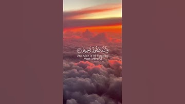 ما تيسر من سورة المائدة | القرآن الكريم | القارئ عبد الرحمان مسعد