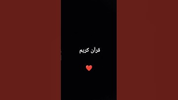 قران كريم بصوت جميل #عبدالرحمن_مسعد_تلاوة_جديدة
