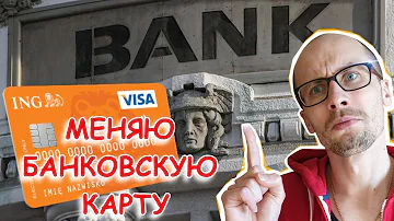 ИСТЁК СРОК БАНКОВСКОЙ КАРТЫ? ТРИ НЮАНСА О КОТОРЫХ ВЫ МОЖЕТЕ НЕ ЗНАТЬ.