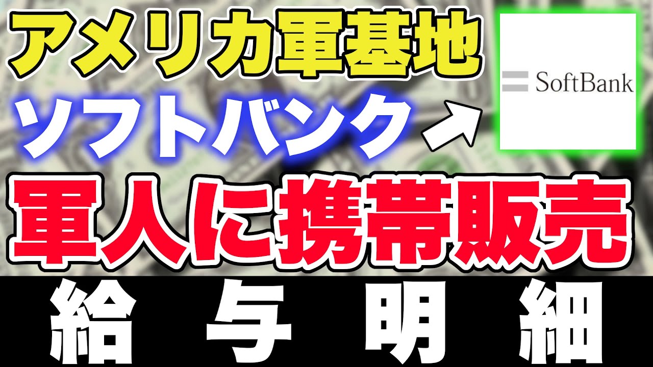 米 軍 基地 で 働く 年収