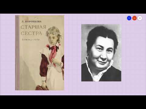 Старшая сестра воронкова аудиокнига