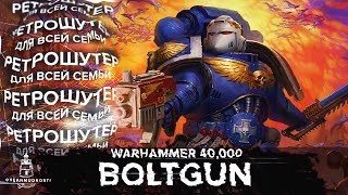 Warhammer 40,000: Boltgun (2023). Эпос в каждом выстреле. Обзор игры