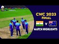 CWC 2023 FINAL || INDIA VS AUSTRALIA || MATCH HIGHLIGHTS #cricket #india #australia #indvsaus2023