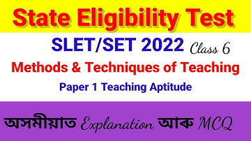 Assam SLET, NET Examination Paper1 discussion || Class6 |Methods & Techniques ||Teaching Aptitude