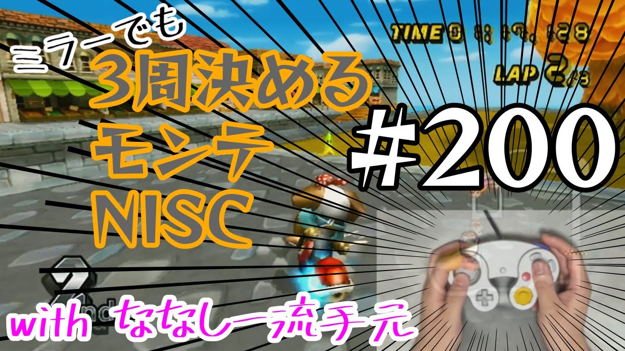 【マリオカートWii 実況】 