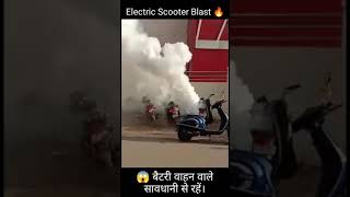 Ye Dekho Kya Hua Electric Scooter Ka Haal | Kya Aap Bhi Loge 