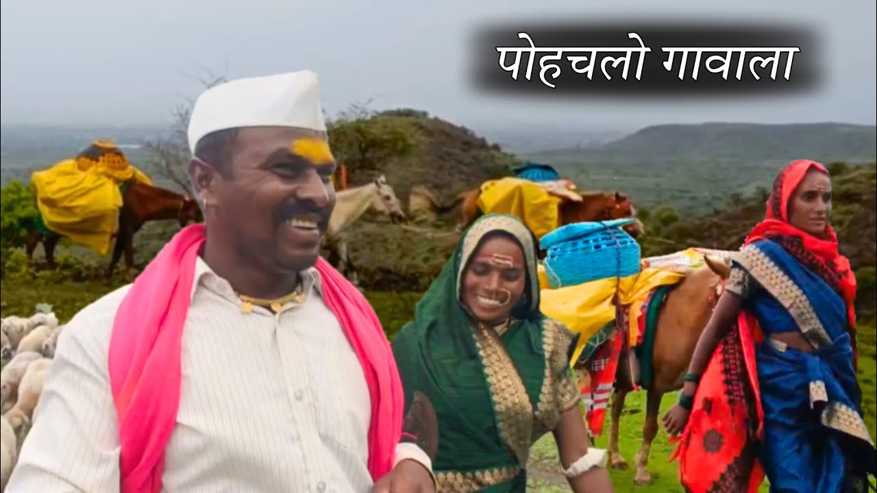 भुलेश्वर घाटातील खडतर प्रवास करून अखेर आमचा वाडा पोहोचला गावाला | banai | sidu hake | dhangari jivan