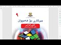 لابةرة 222 بؤ 227 بيركارى بولى 9 بيركارى بولى 9 بيركارى بولى حةوت م محسين حسين 07717251338 