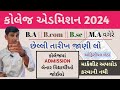 College    2024  gcas admission process  college admission online from 2024 date