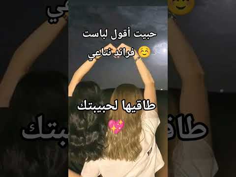 حبيبتي هاذي ليك