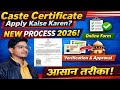 Caste Certificate Apply 2026 😳 Online Form + Approval Process | #depression