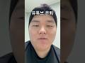 유튜브 은퇴