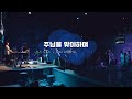 Navi Worship Here For You Matt Redman Navi Worship Here For You Matt Redman