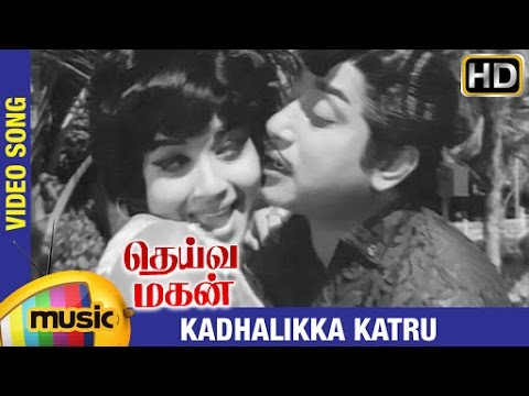 kadhalikka vedi song free mp3