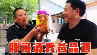 胖哥泡的枇杷酒入味了，抱著罎子去找品酒大師，看看味道怎麼樣【小喬家胖大哥】