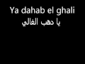 Ba3dak 3al bali lyrics كلمات بعدك على بالي