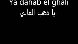 Ba3dak 3al bali lyrics كلمات بعدك على بالي