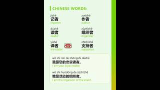 The suffix “者” in Chinese 👀Chinese also has a suffix that refers to a person who does something