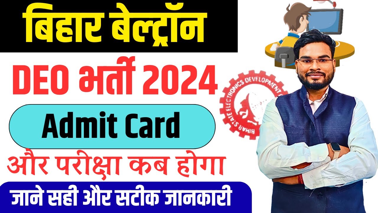 Bihar Beltron DEO Admit Card 2024 Kab Aaayega Bihar Beltron DEO Exam