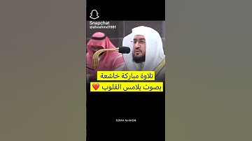 الشيخ بندر بليلة يتلو من سورة الأحزاب تلاوة حجازية بديعة