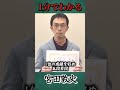 1分でわかる宮田敦史