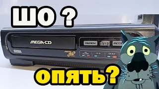 SEGA Mega CD Model 1 Полная Профилактика.