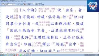 20170202毘缽舍那P482L04~P483L12